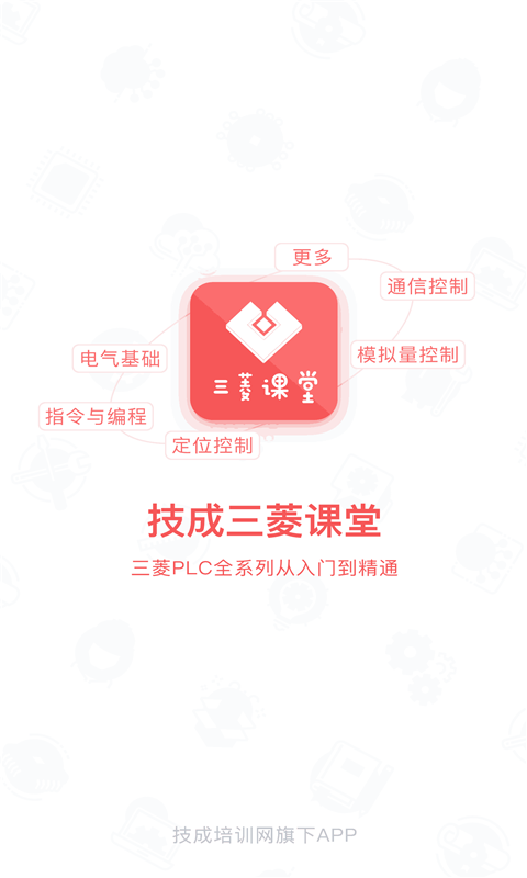 PLC学吧下载介绍图