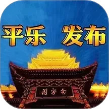 平乐发布 v1.2.182