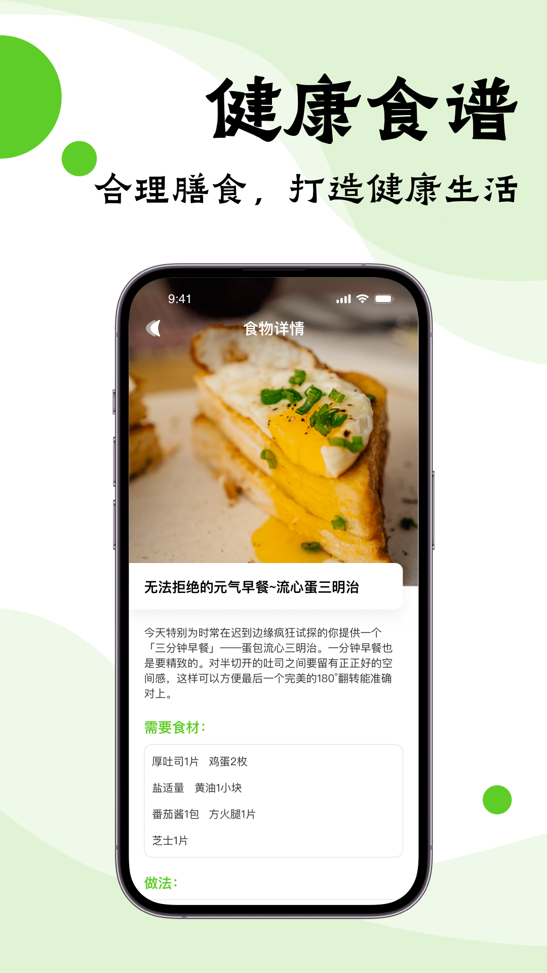 嘌呤管家app截图