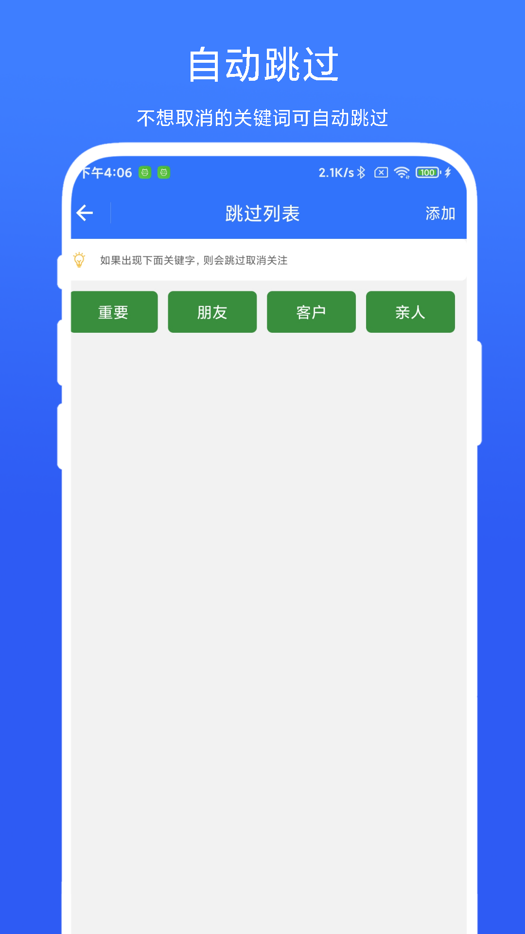 批量取关助手下载介绍图