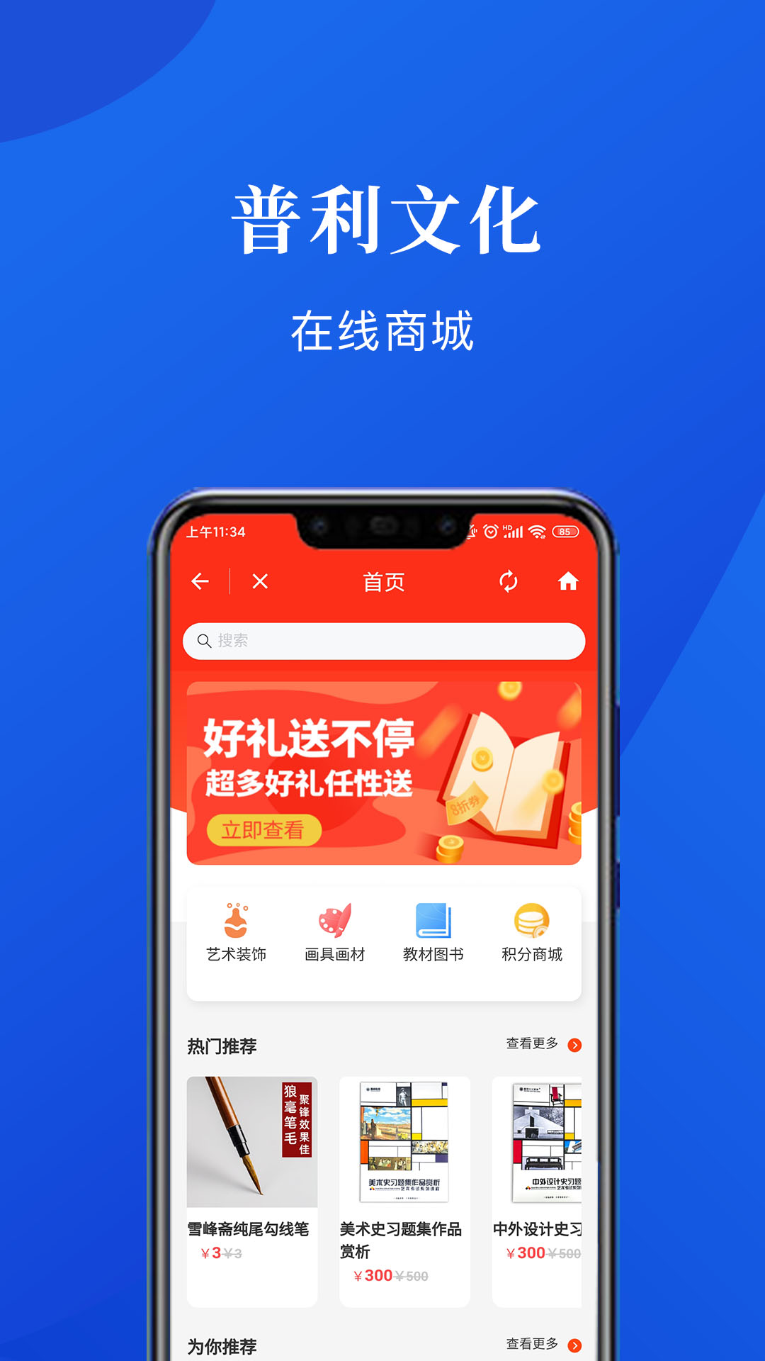 普利文化app截图