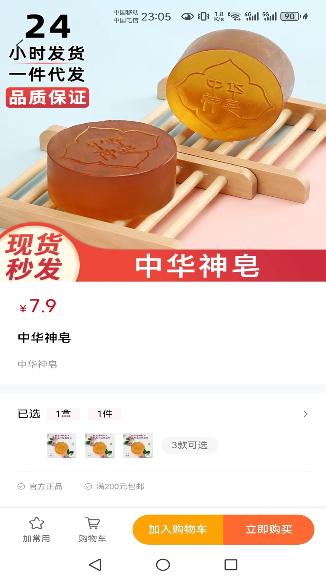 批零易下载介绍图