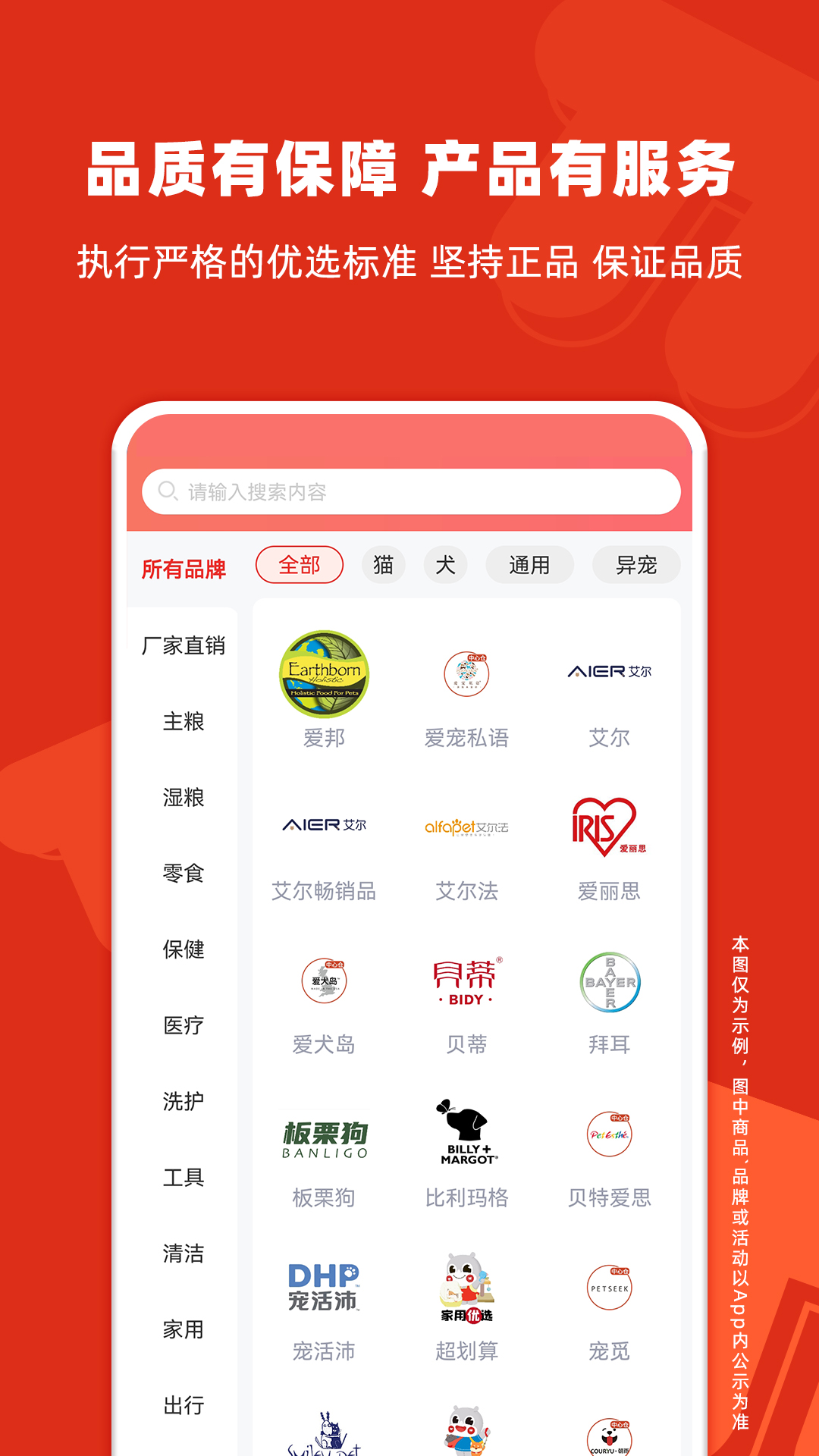 派摩商城app截图