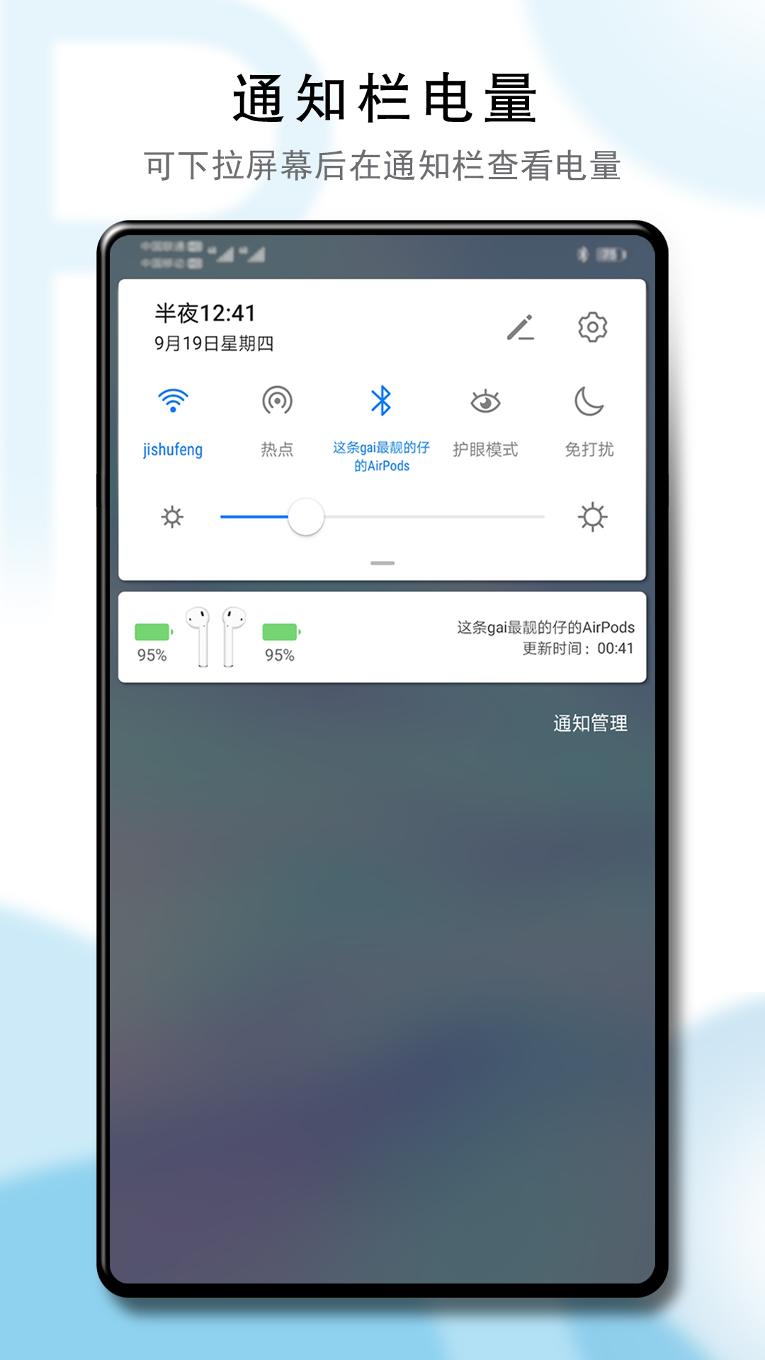 PodsTool下载介绍图