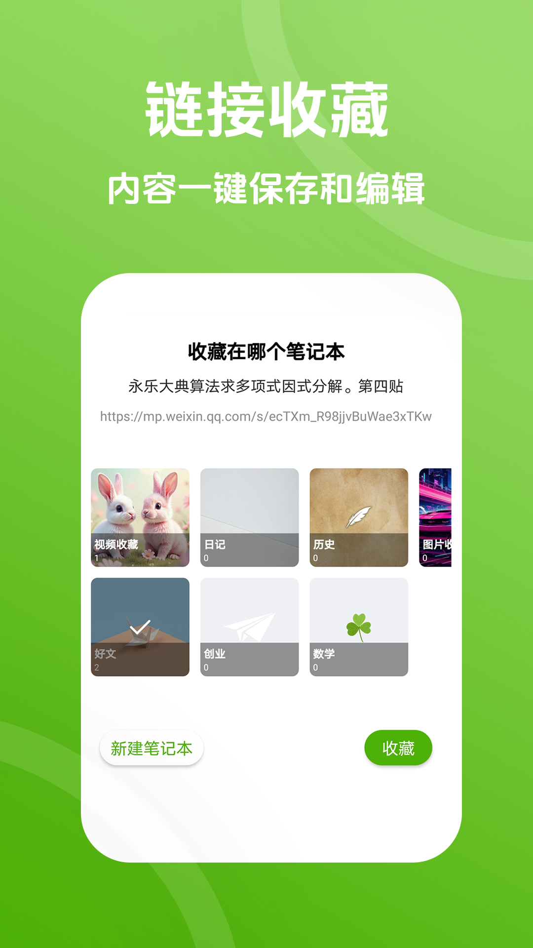 Pokar笔记app截图