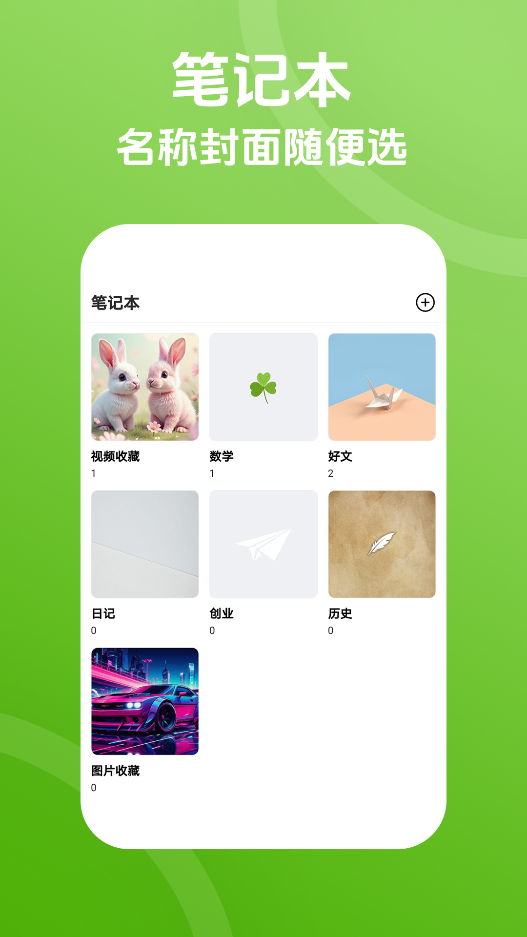 Pokar笔记app截图