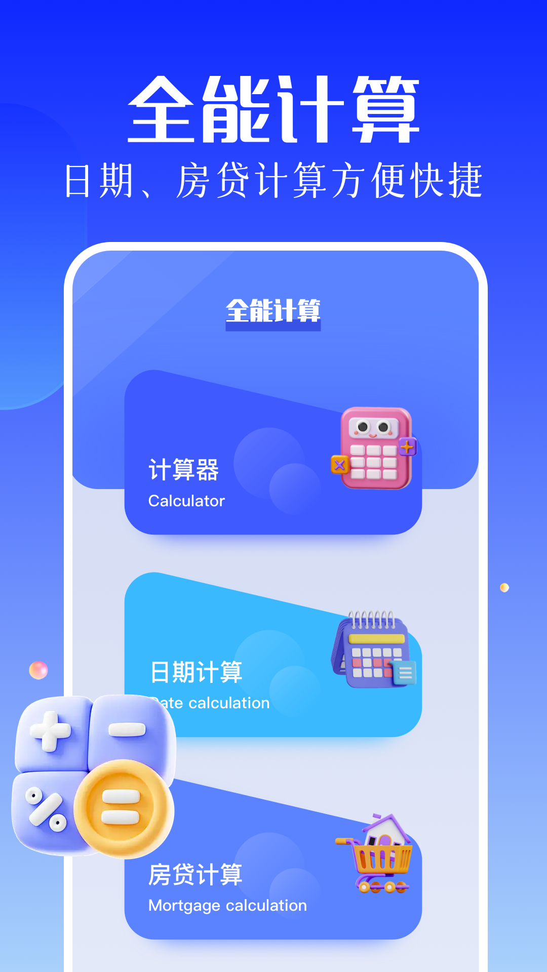 poki助手下载介绍图