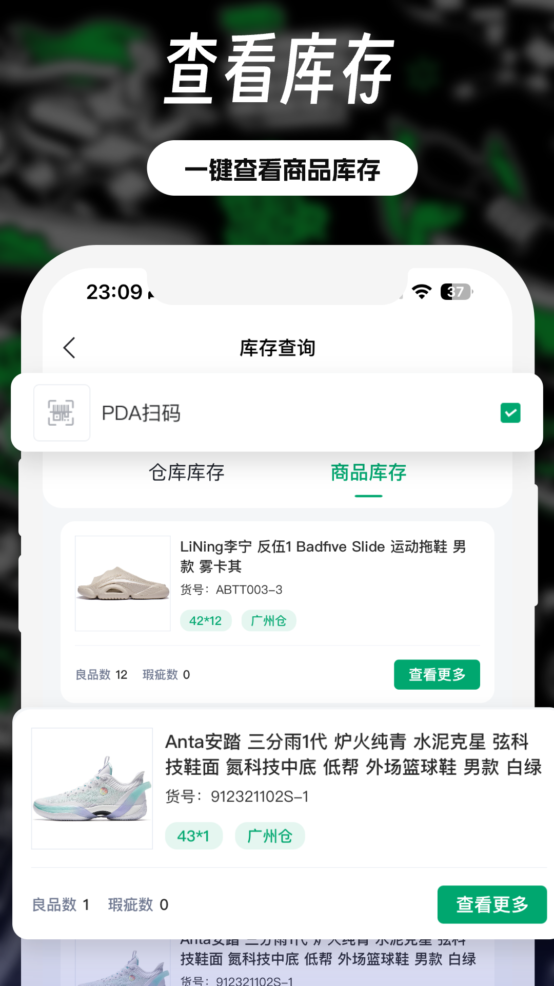 POPERP下载介绍图