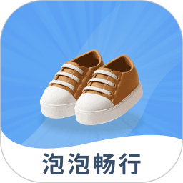 泡泡畅行 v1.0.4