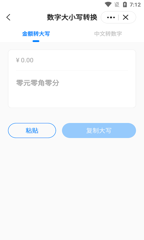 皮皮工具箱app截图