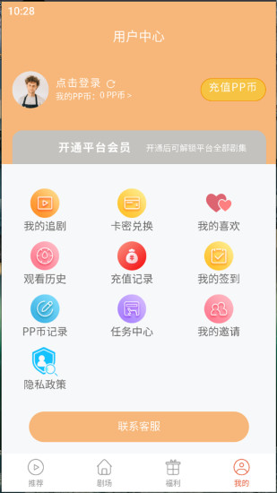 泡泡快剧下载介绍图