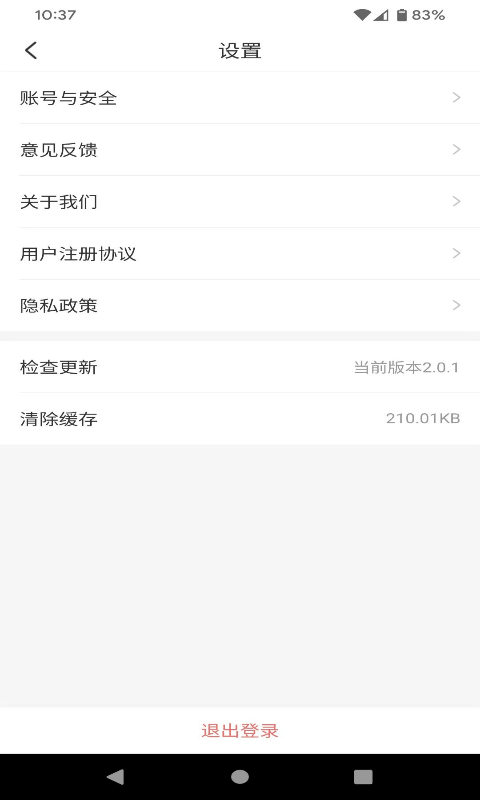 拼拼看师傅端下载介绍图