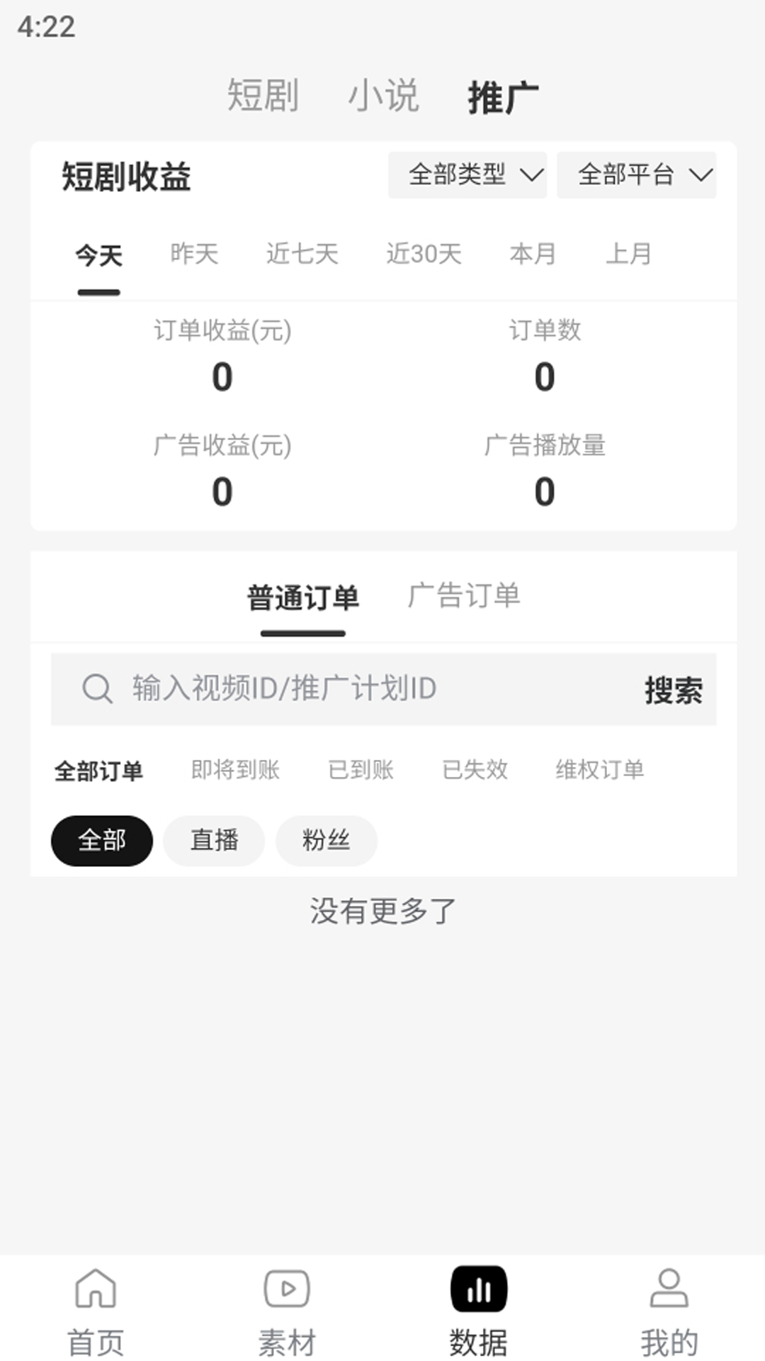 砰砰里app截图