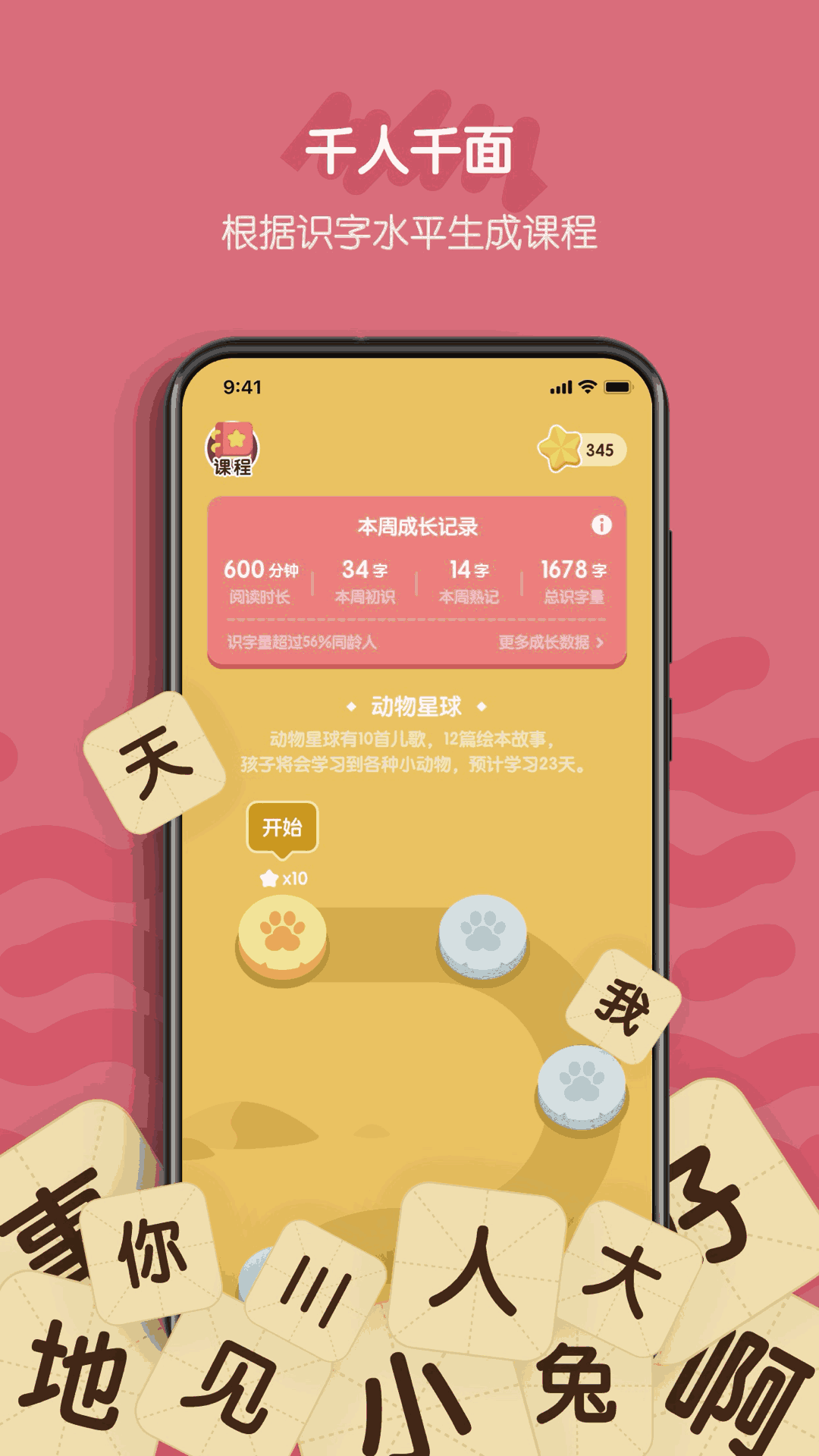 皮皮龙AI阅读app截图