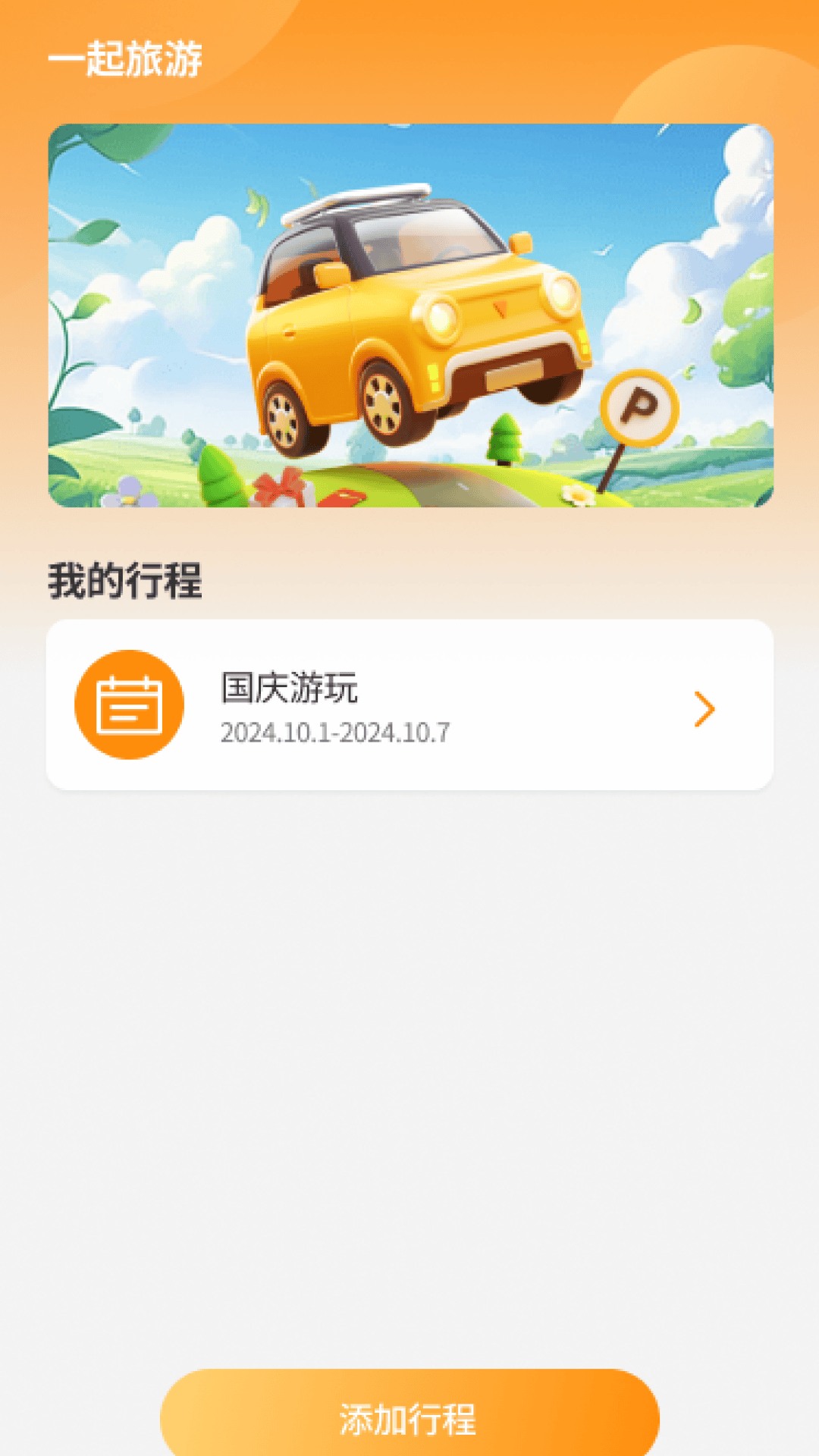 泡泡乐行下载介绍图