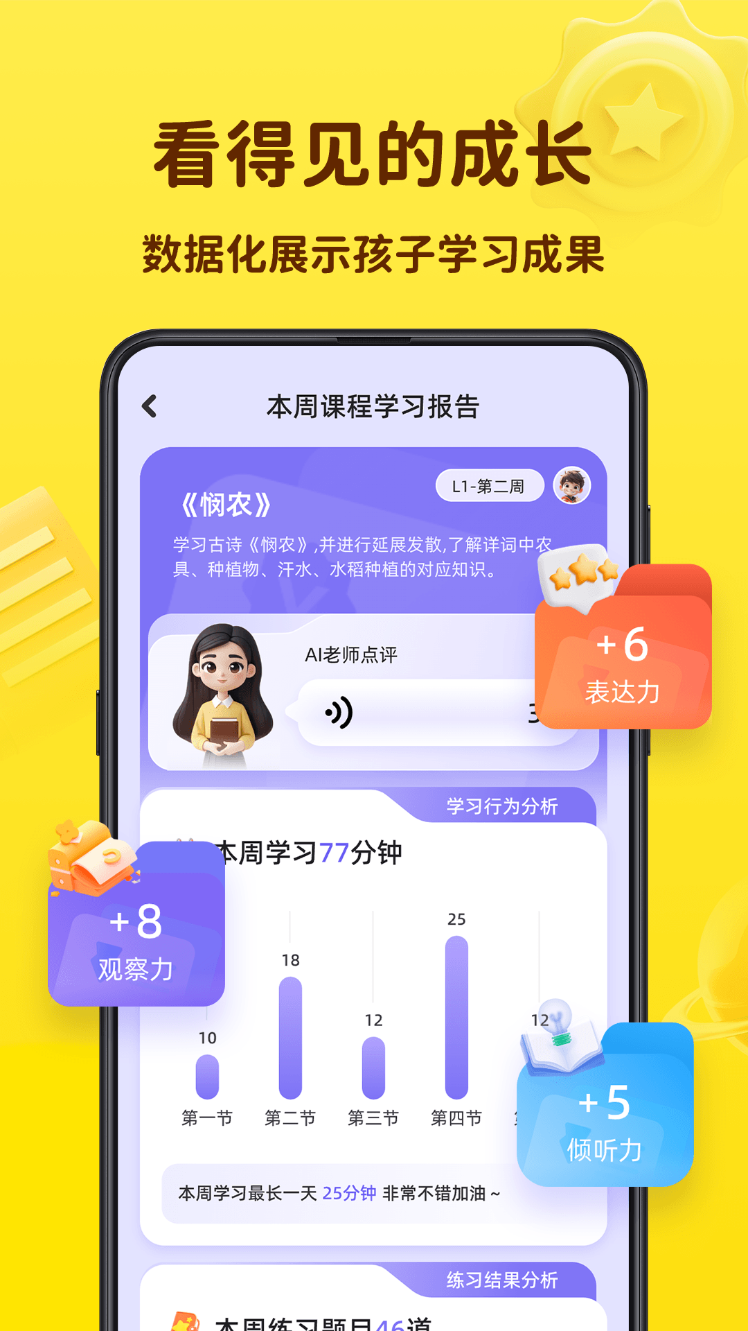 皮皮龙启蒙下载介绍图