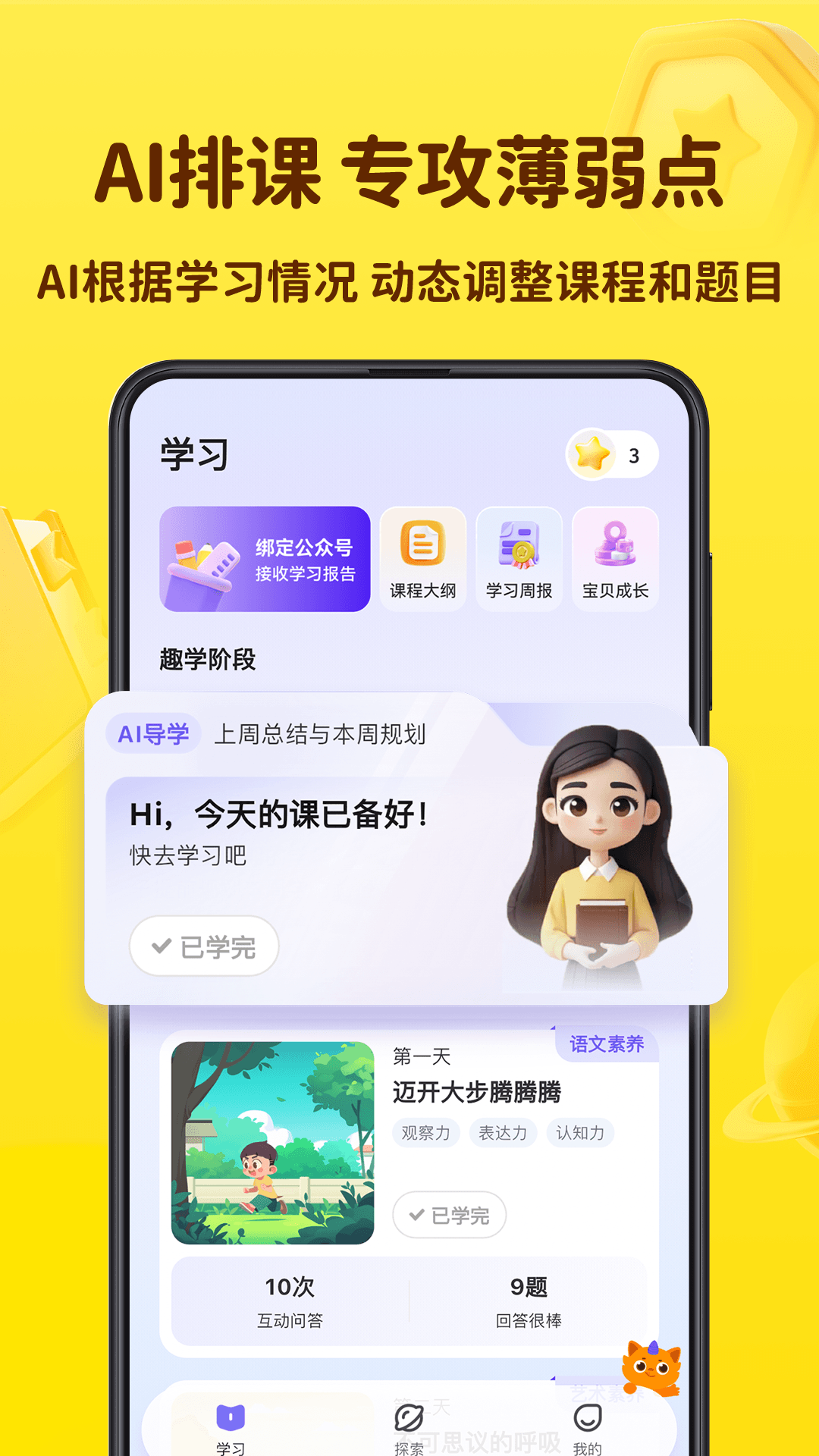 皮皮龙启蒙app截图