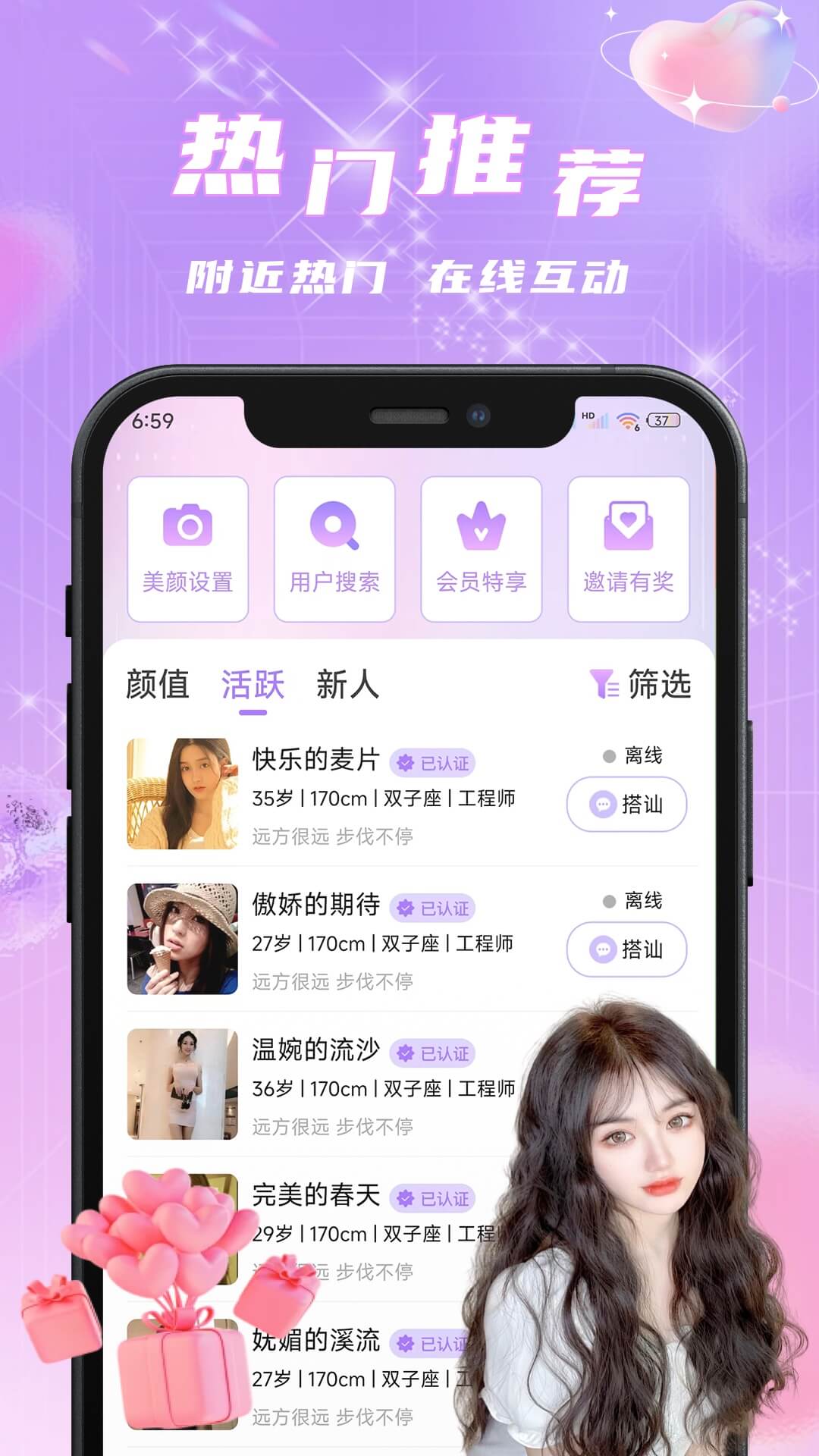 仆仆聊天app截图