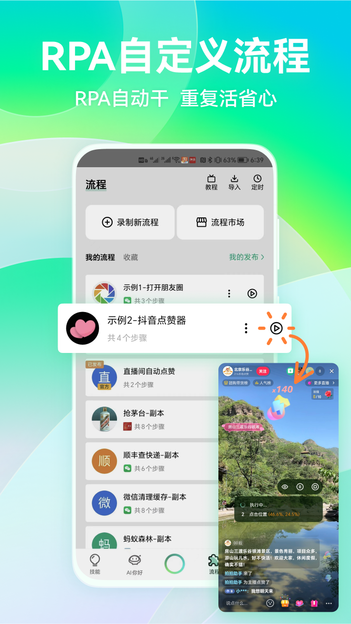 拍拍扫码app截图