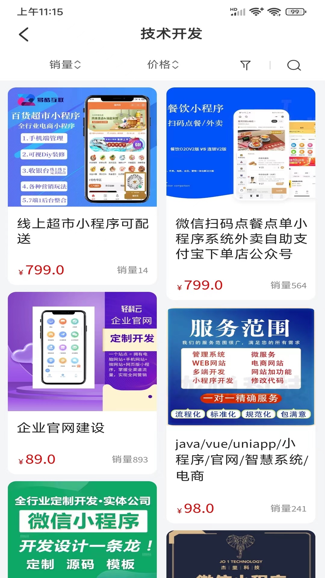 陪跑兔app截图