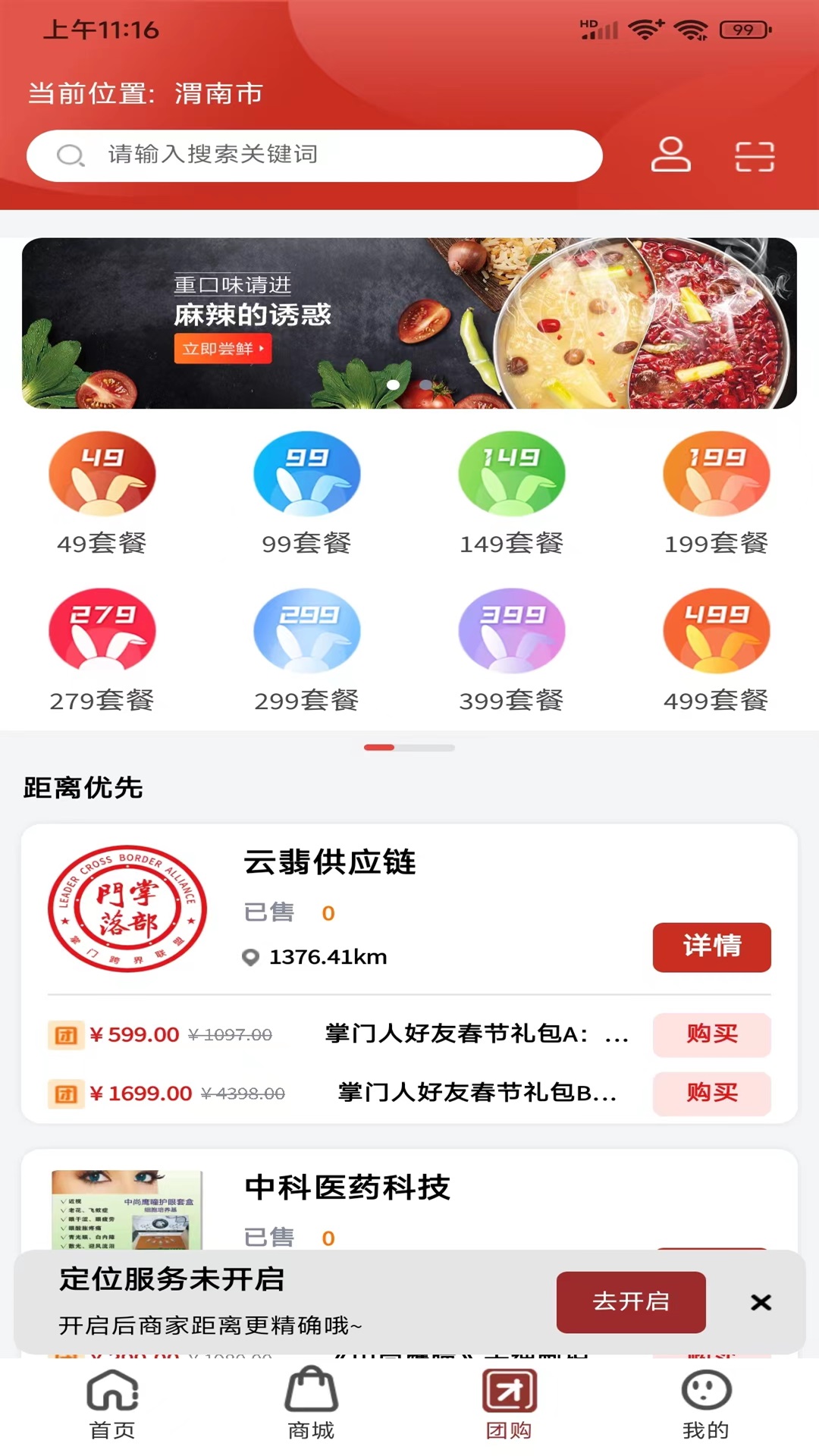 陪跑兔app截图