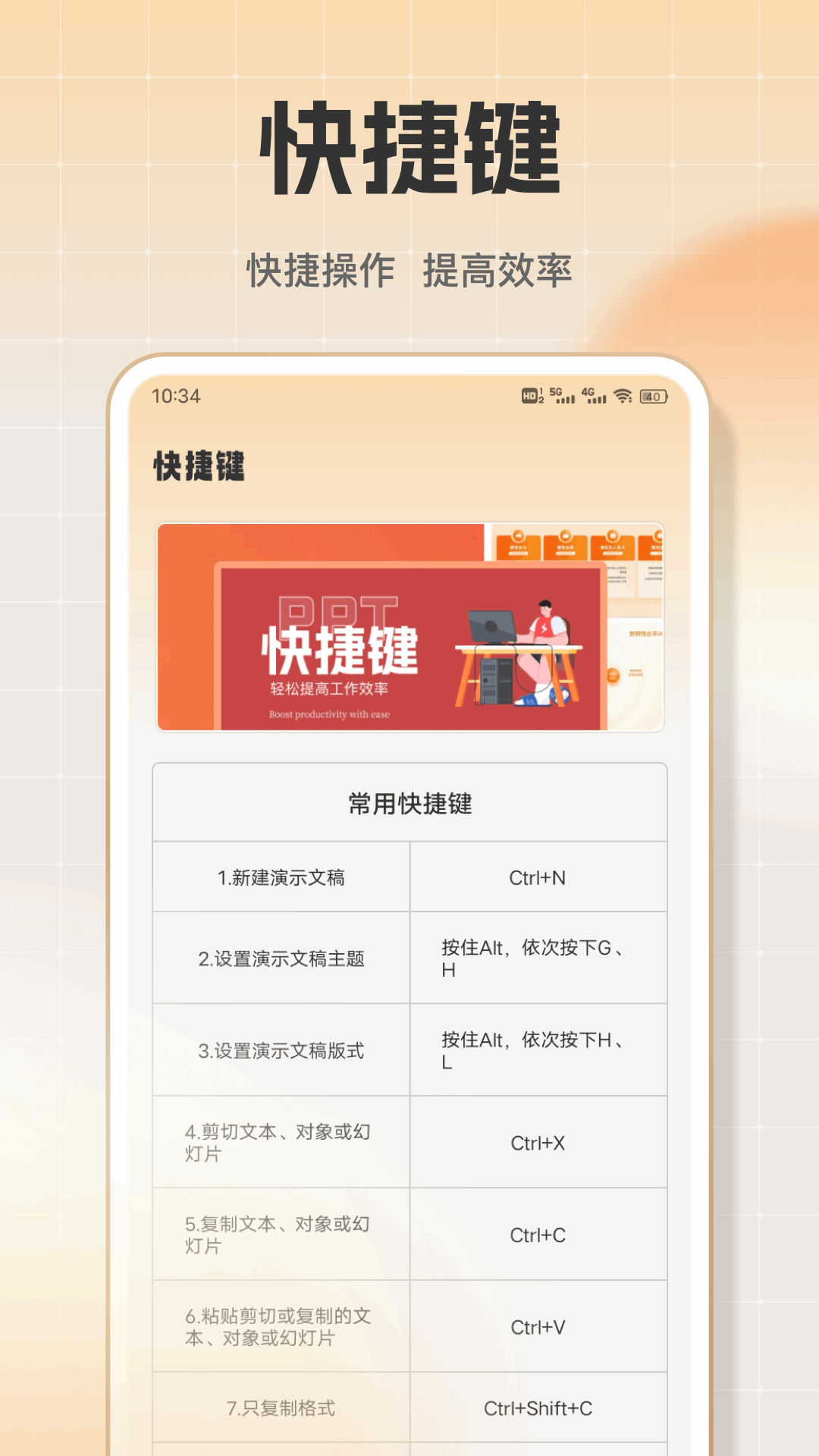 PPT模板库app截图