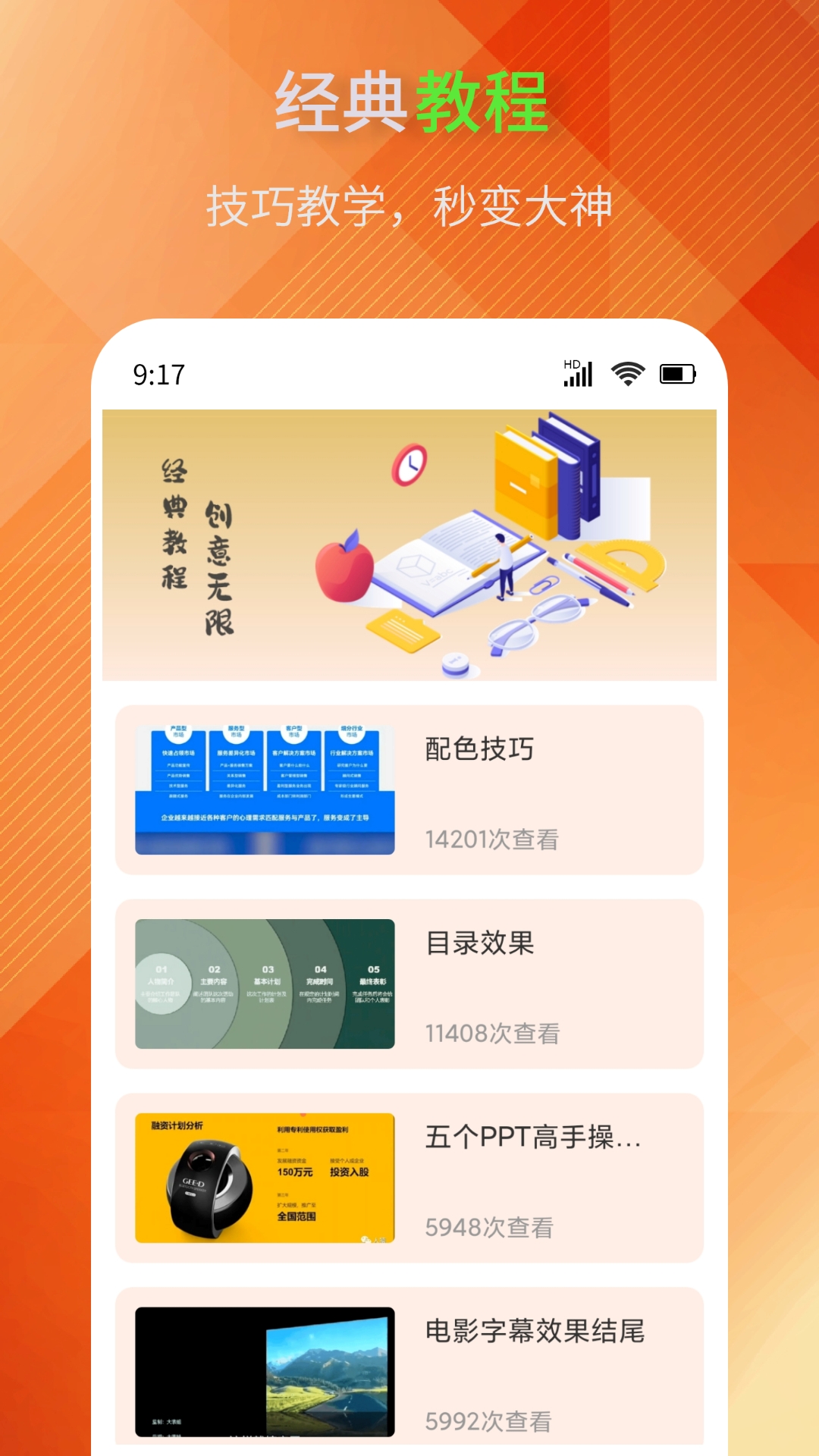 PPT模板助手app截图