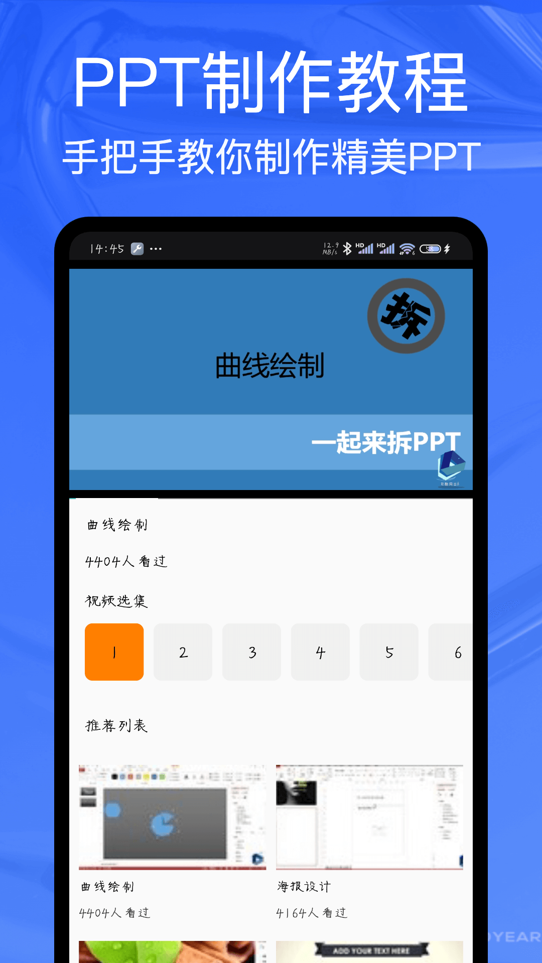 ppt制作工具下载介绍图