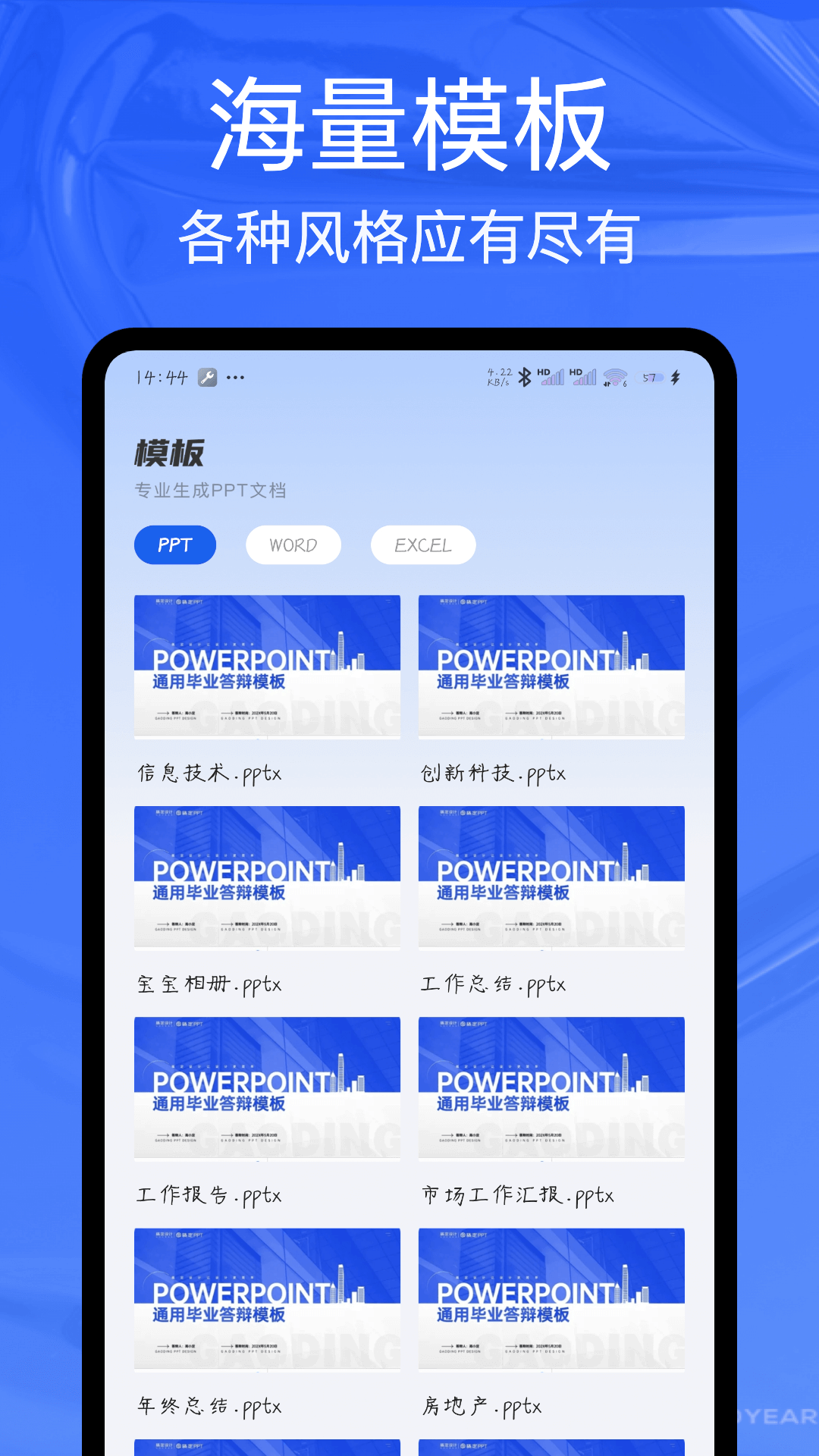 ppt制作工具app截图