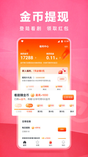 皮皮虾lite版app截图