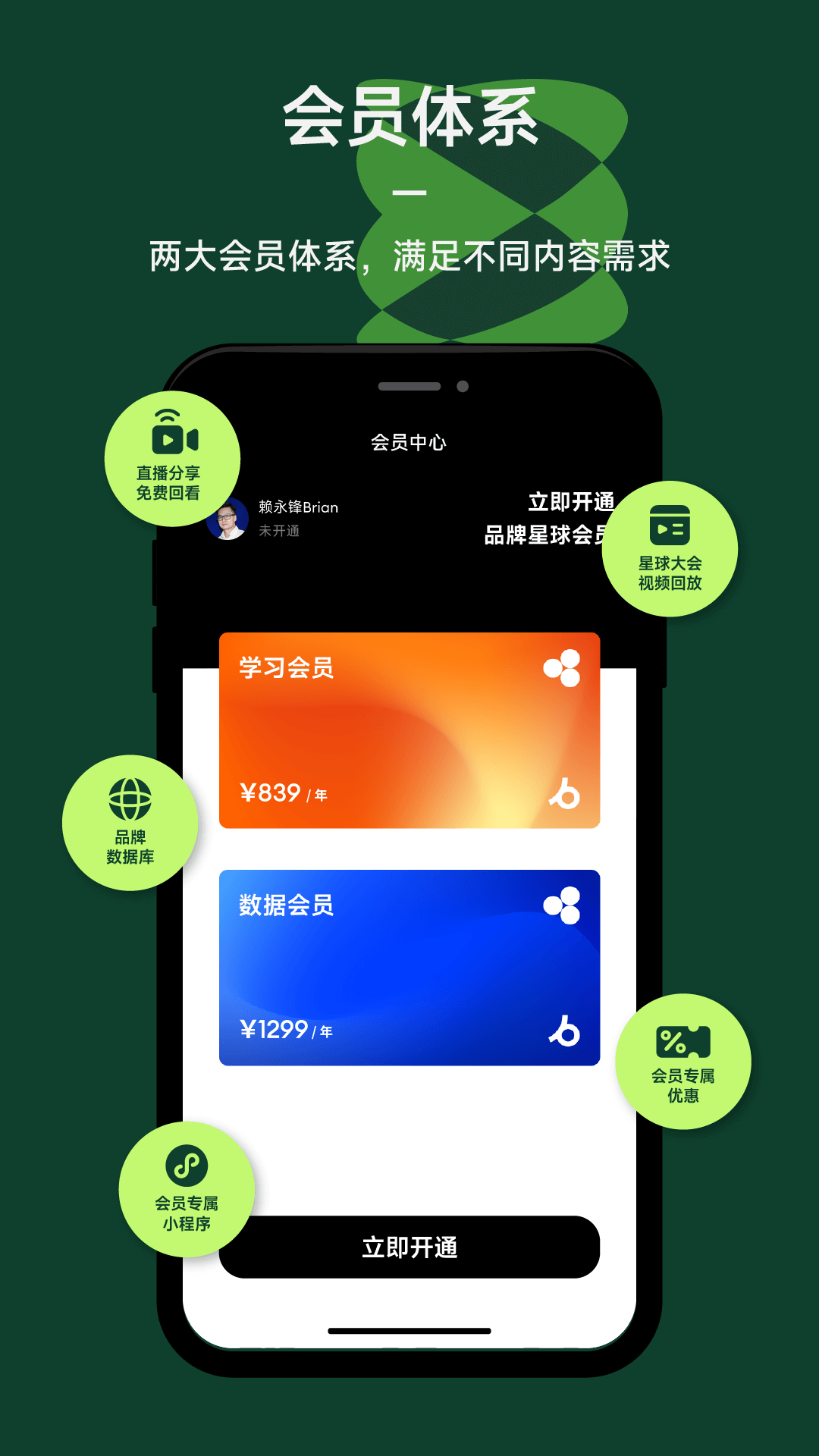 品牌星球app截图