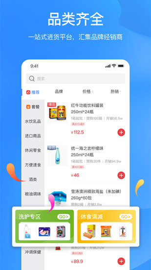 拼便宜app截图