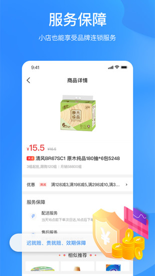 拼便宜app截图