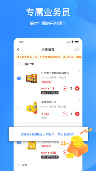 拼便宜app截图