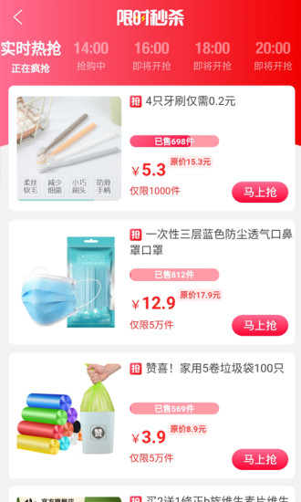 皮皮优购下载介绍图