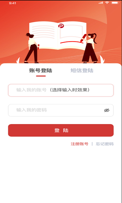 品勤课堂app截图