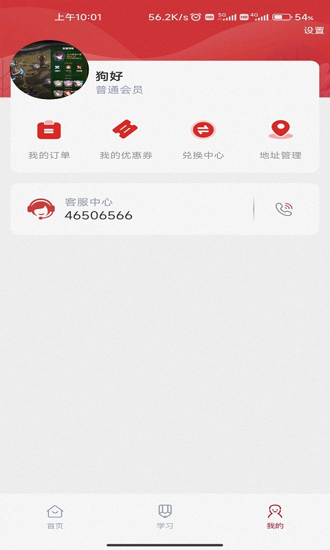 品勤课堂app截图