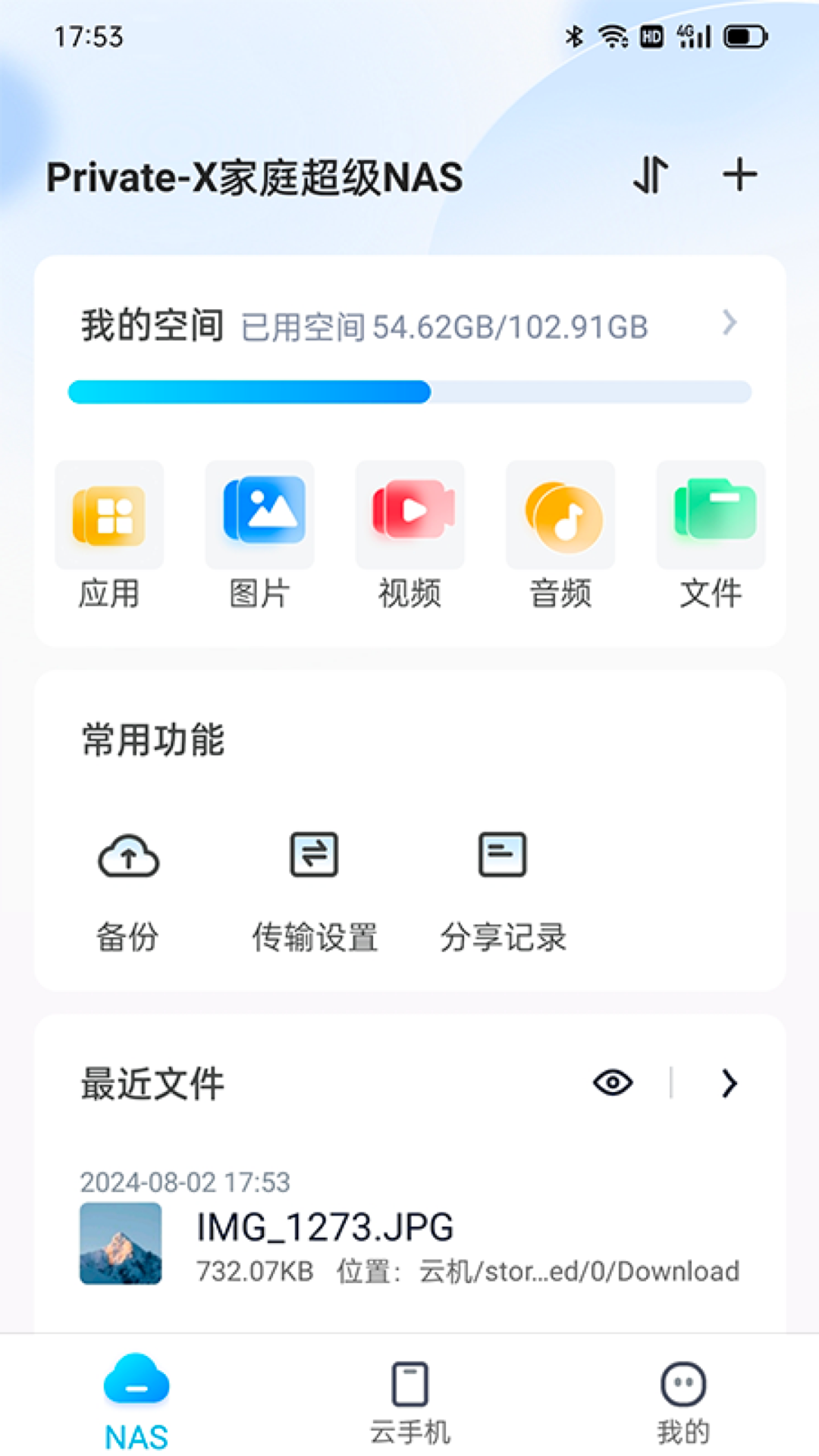 Privateapp截图