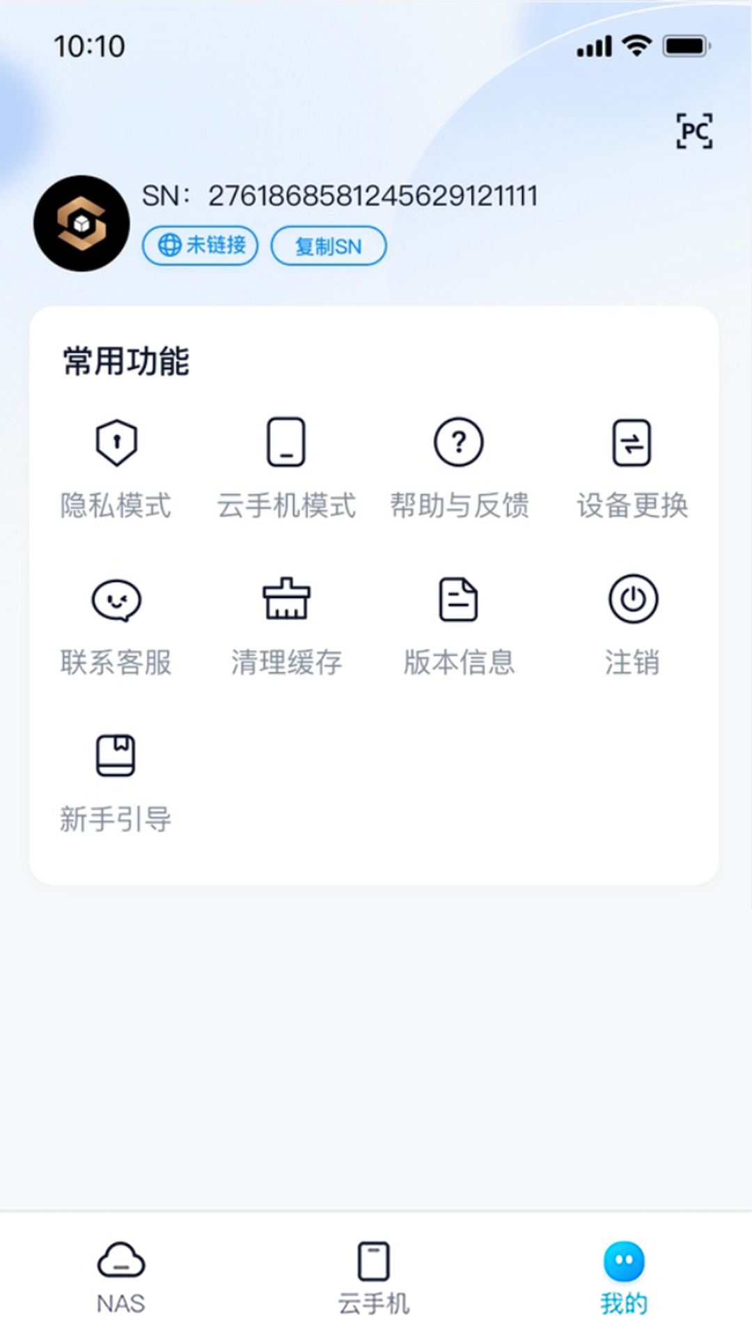 Privateapp截图