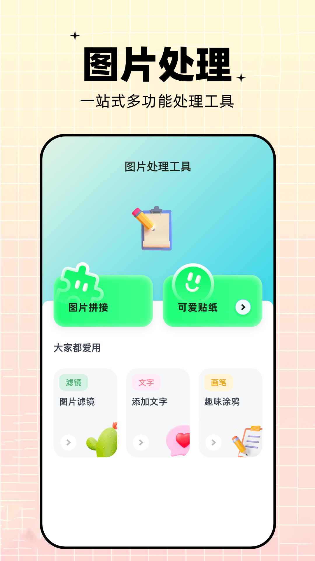 ProMovie视频制作下载介绍图