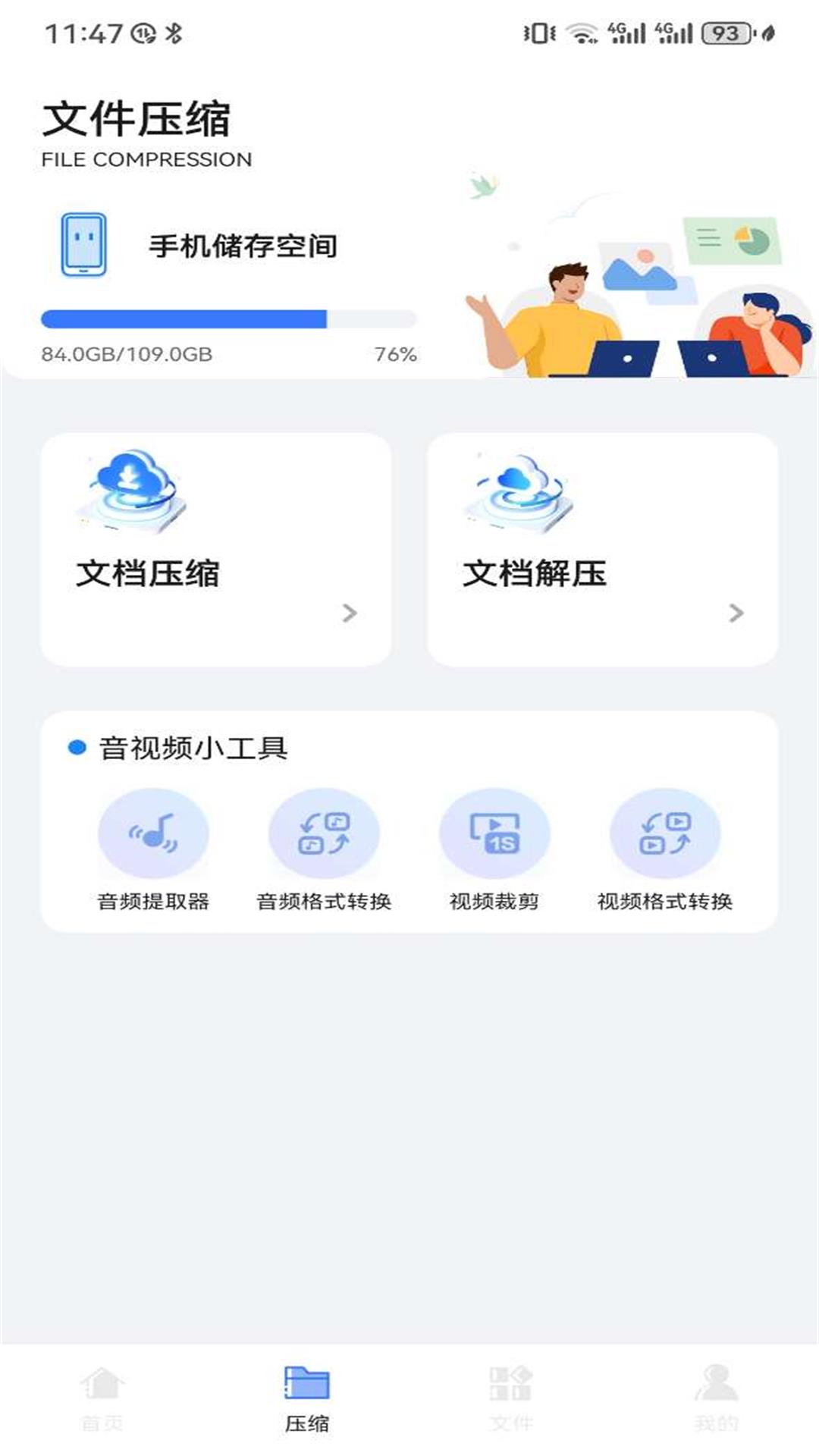 ProxyPin工具箱app截图