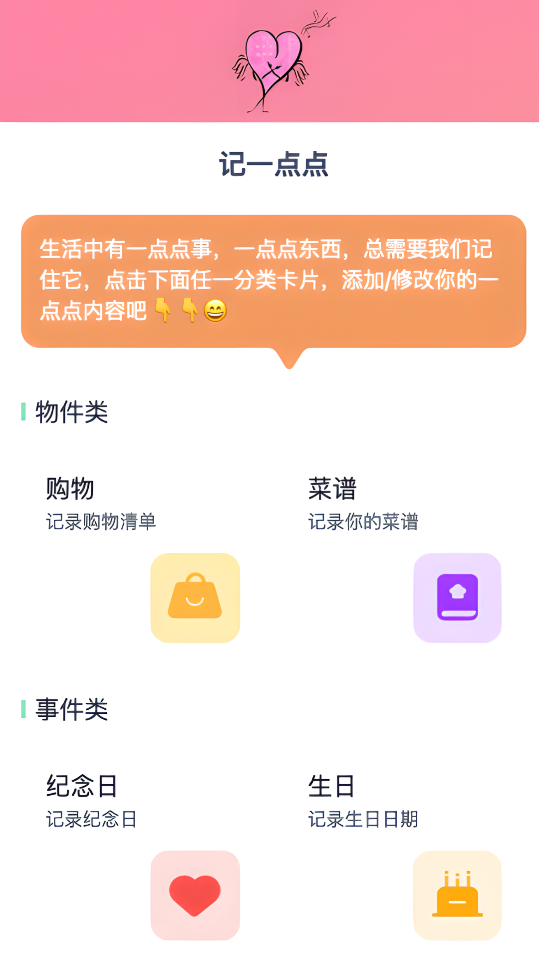 怦然视界下载介绍图