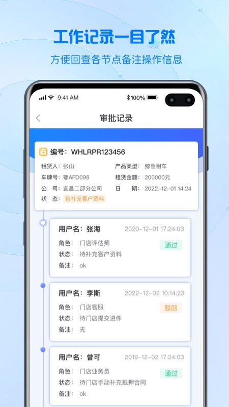 品融数据app截图