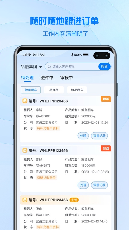 品融数据app截图