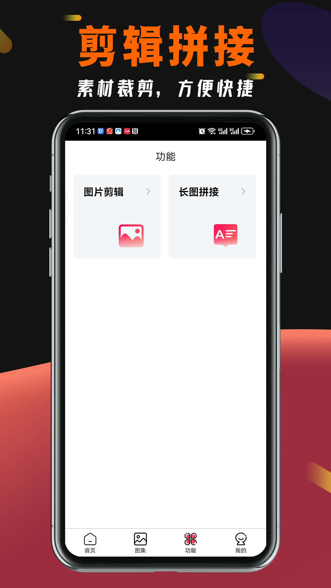 盘丝app截图