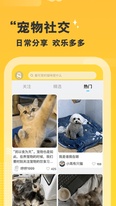 培森家园app截图