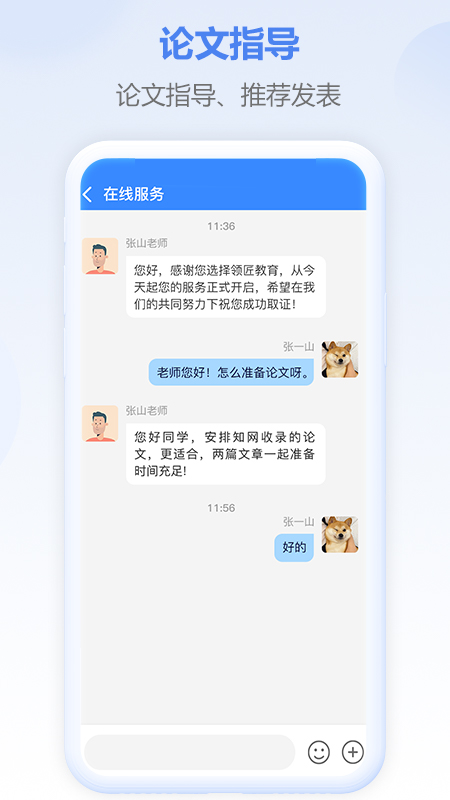 评审圈app截图