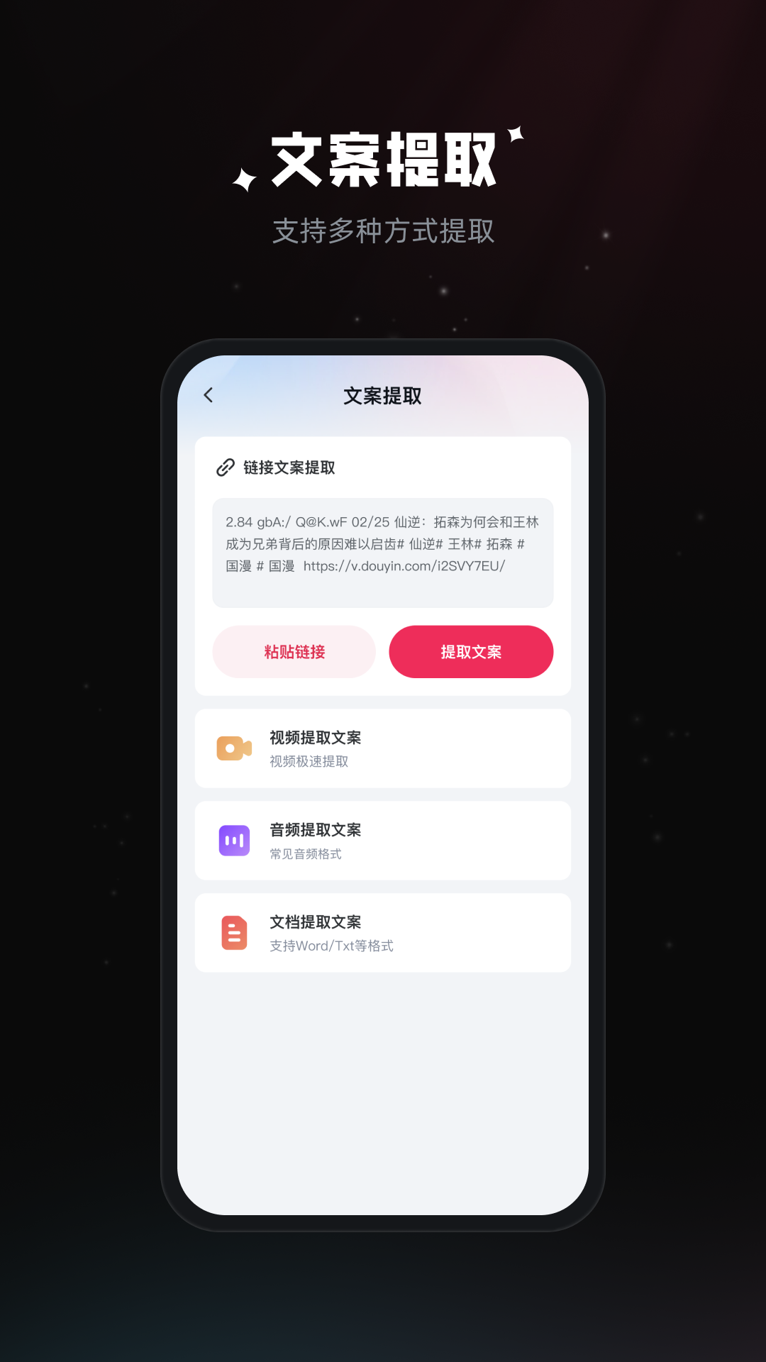 拍摄提词器app截图