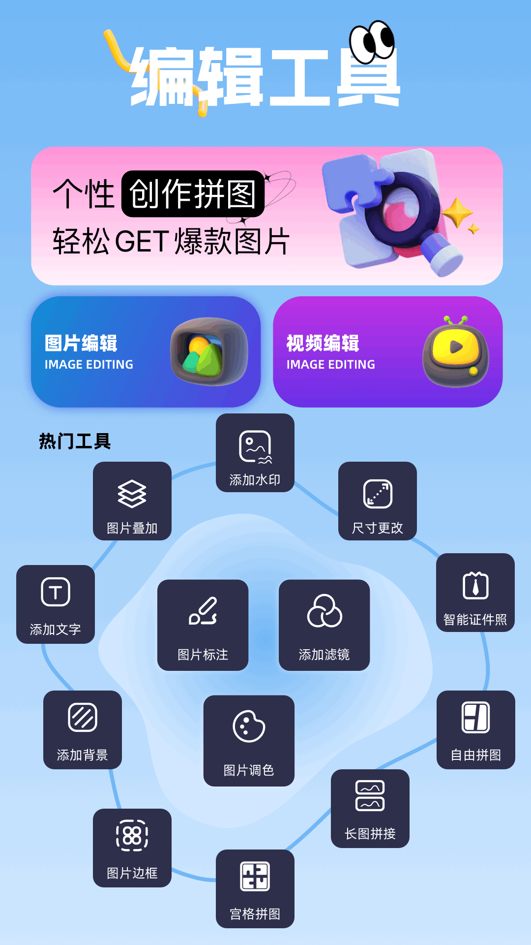 PS修图app截图