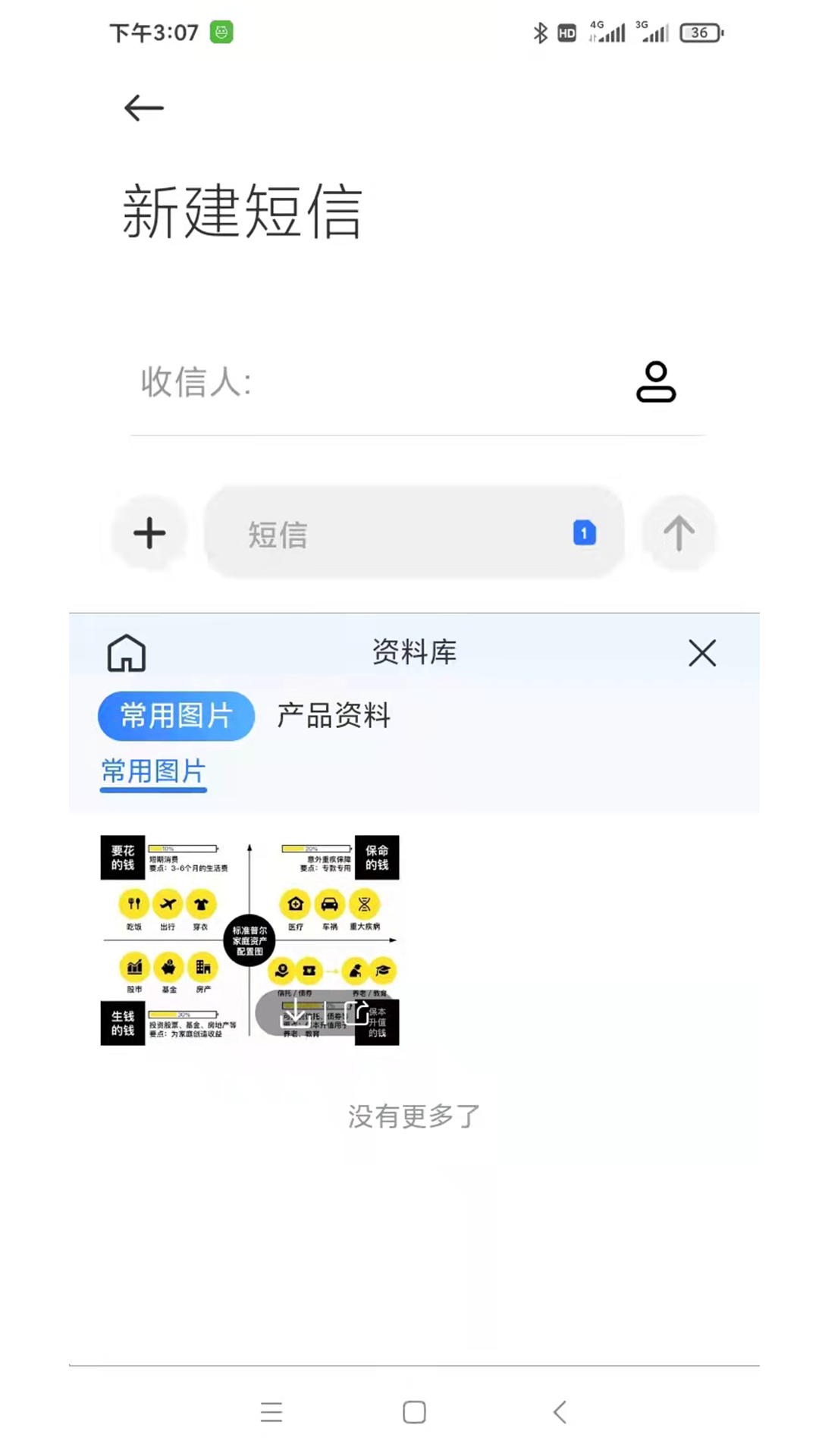 葡萄串输入法下载介绍图